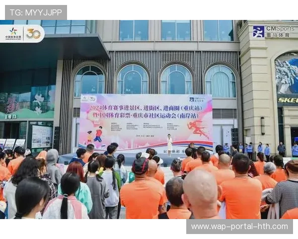 体育赛事进商圈景区，激活文旅消费新热点